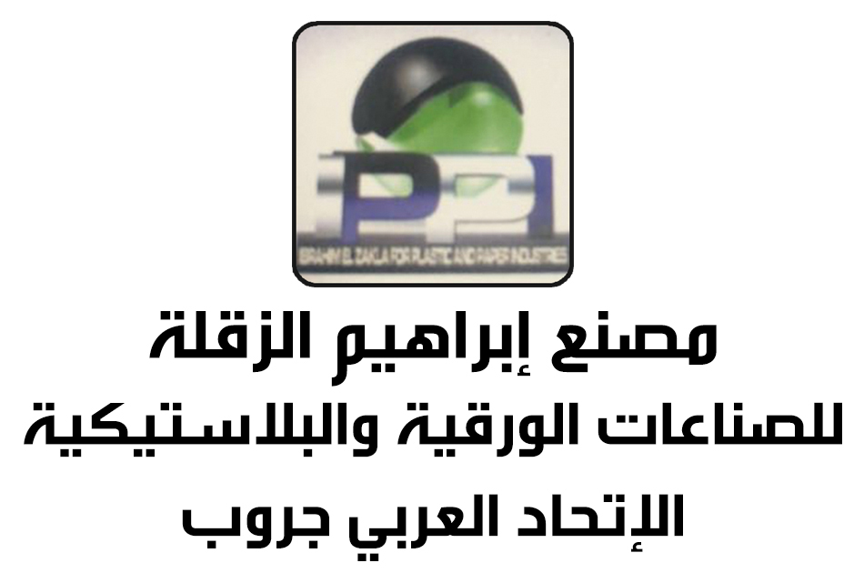 مصنع إبراهيم الزقلة للصناعات الورقية 